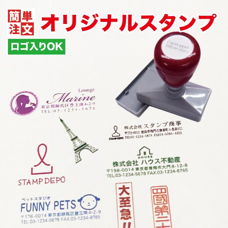 オリジナルスタンプ 長方形でマークやロゴ、住所印などオーダーで様々