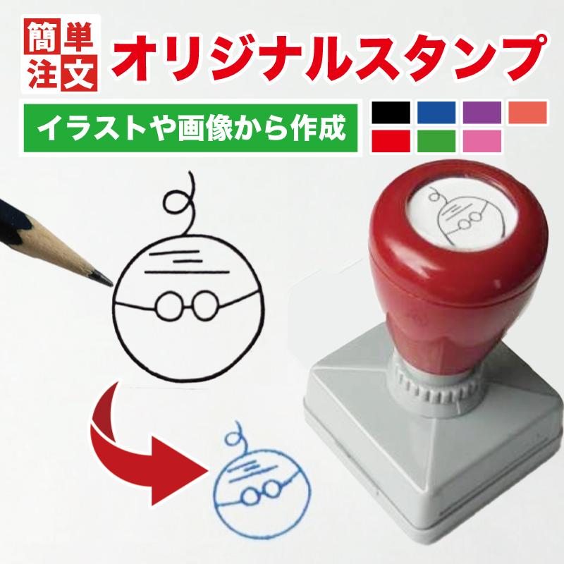オリジナルスタンプ 正方形 イラスト ロゴ マーク スタンプ オーダー