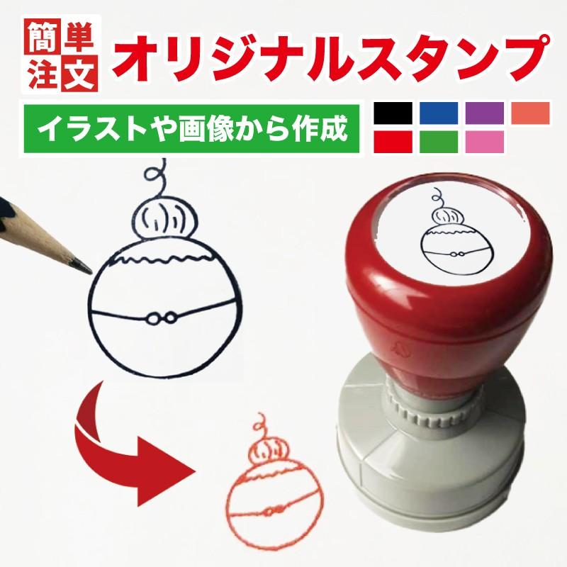 オリジナルスタンプ ロゴ スタンプ マーク イラスト 手書きOK 円 丸型