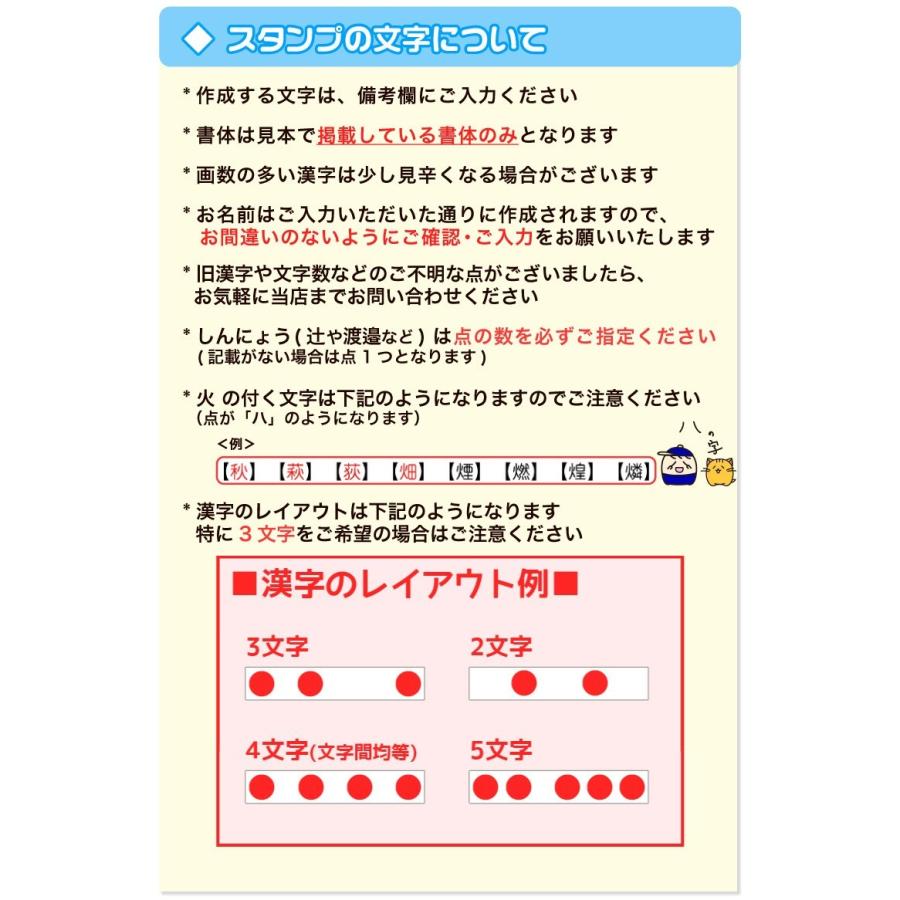 お名前スタンプ ハッピー保育園セット 印鑑 はんこ 入園 送料無料 保育園 Op set スタンプラボ 通販 Yahoo ショッピング