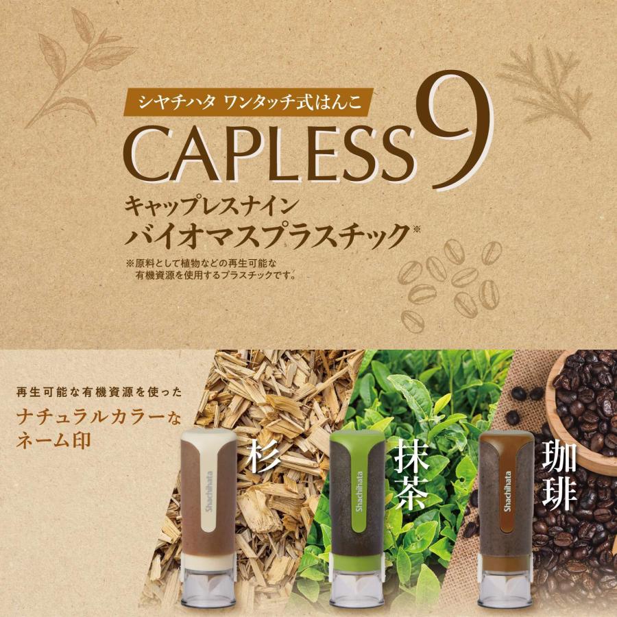 シヤチハタ（Shachihata） シャチハタ キャップレス9 バイオマス