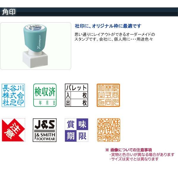 シャチハタ ビジネス用Ａ型 角型印 １３×２７ｍｍ 別注品 ハンコ｜stamplab｜02