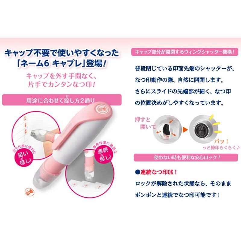 シヤチハタ（Shachihata） シャチハタ ネーム6キャプレ 印鑑 別注品