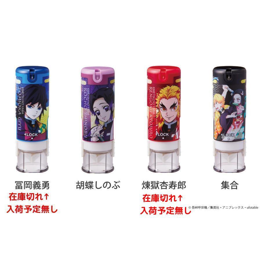 シャチハタ キャップレス9 鬼滅の刃 コラボ ver. 9mm 認印【メールオーダー式】ポスト投函送料無料 ※印面部は商品到着後別途お客様の方でお申し込み kp | シヤチハタ | 02