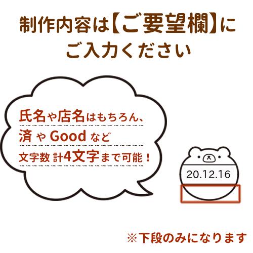 ぽちゃシリーズ スタンプラボオリジナル サンビーデーター印 日付印 ６号丸 １８ｍｍ丸｜stamplab｜04