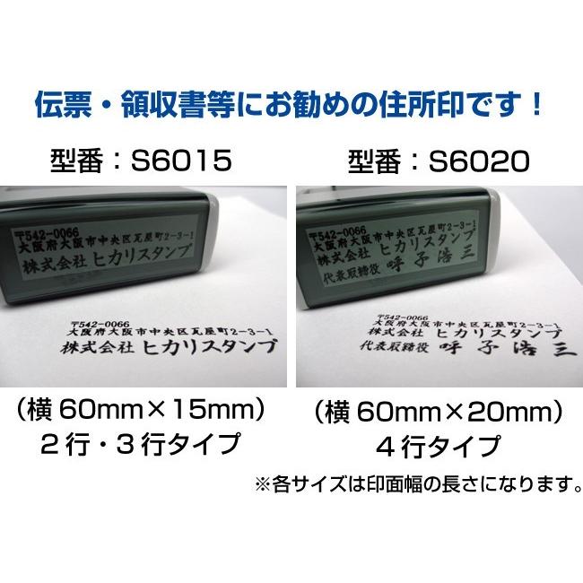 シャチハタ式 ゴム印 おまかせ住所印 別注品 ２行 ３行タイプ １５６０スキナスタンプ 社判 オーダー インボイス｜stamplab｜02