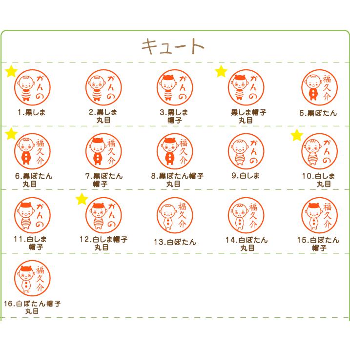 シャチハタ式 ジョインティj9 ベビーちゃん イラスト 印鑑 キャップレス回転式ネーム印 はんこ スタンプ かわいい 可愛い ねこ Illustj9baby スタンプラボ 通販 Yahoo ショッピング