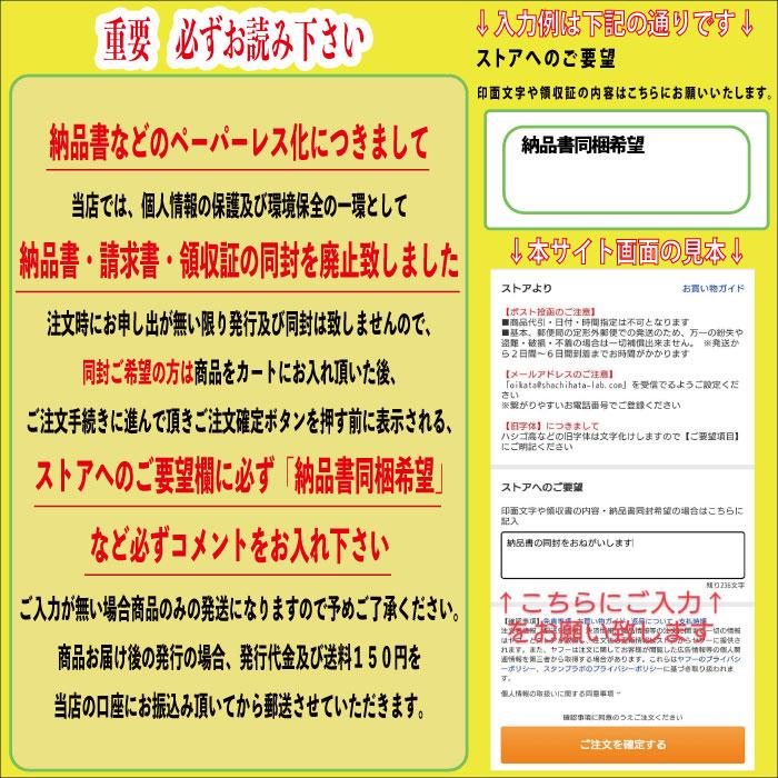 インボイス制度(適格請求書等保存方式)対応ゴム印 横幅サイズ３種類から選べます 別注品 ポスト投函送料無料｜stamplab｜07