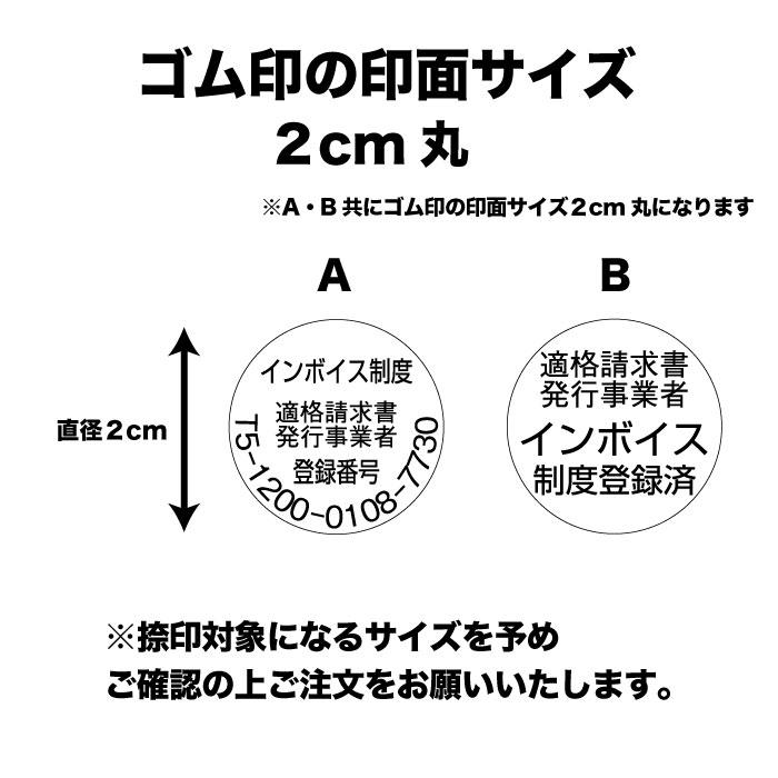 インボイス制度発行事業者 アピールスタンプ |  | 02