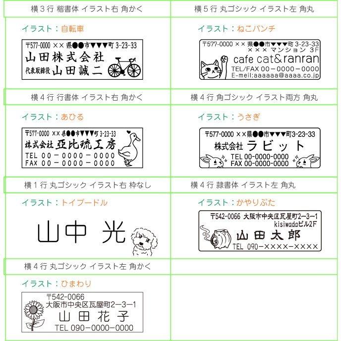 イラスト住所印 ゴム印 はがき 封筒 暑中見舞い 残暑見舞い 年賀状 絵 スタンプ メッセージスタンプ ねこ ネコ 猫 いぬ 犬 パンダ 動物 花 手紙  送料無料｜stamplab｜06