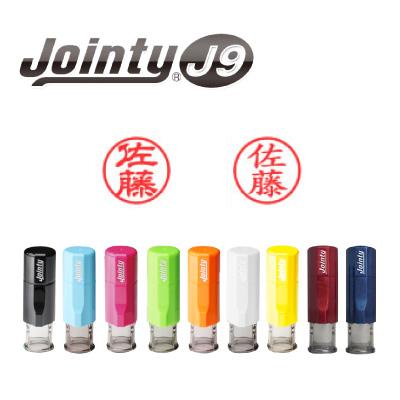 ジョインティＪ９ 丸型 １０ｍｍ キャップレス ネーム印 印鑑 はんこ 認め印 ハンコ 判子 可愛い かわいい べんり ナース お名前スタンプ  ゴム印（Yahoo!・スタンプラボ）