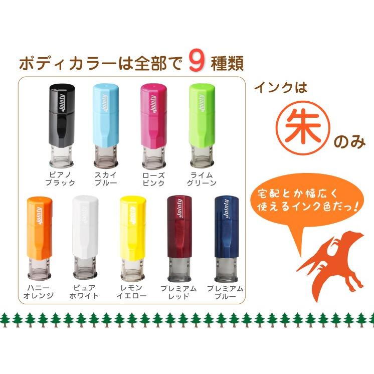 シャチハタ式 ジョインティj9 恐竜ワールド 印鑑 キャップレス回転式ネーム印 はんこ スタンプ J9 Kyouryu スタンプラボ 通販 Yahoo ショッピング