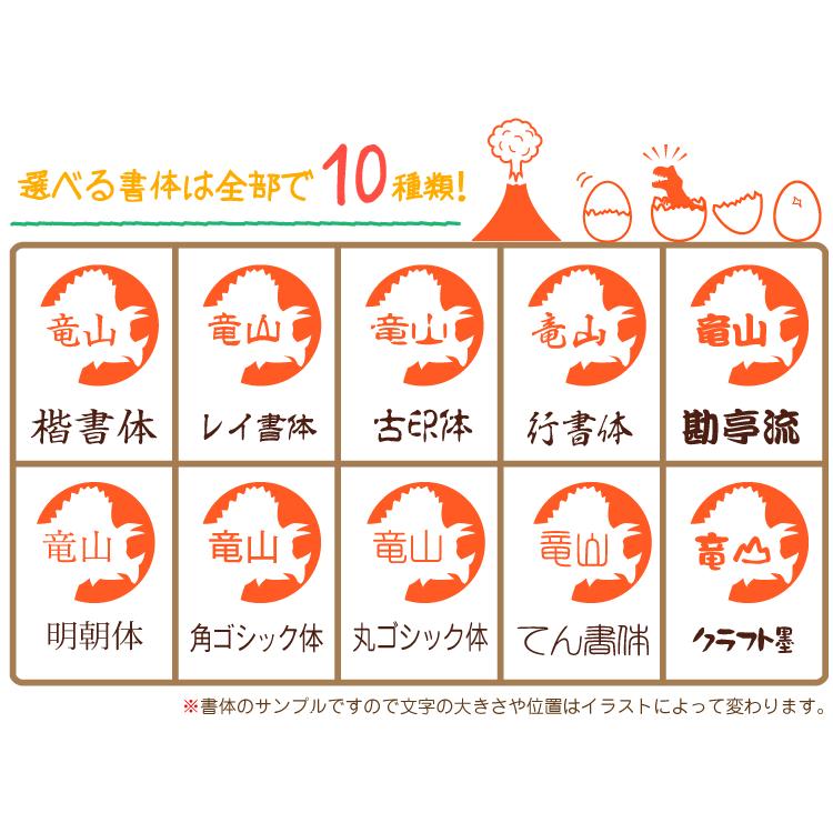 シャチハタ式 ジョインティj9 恐竜ワールド 印鑑 キャップレス回転式ネーム印 はんこ スタンプ J9 Kyouryu スタンプラボ 通販 Yahoo ショッピング