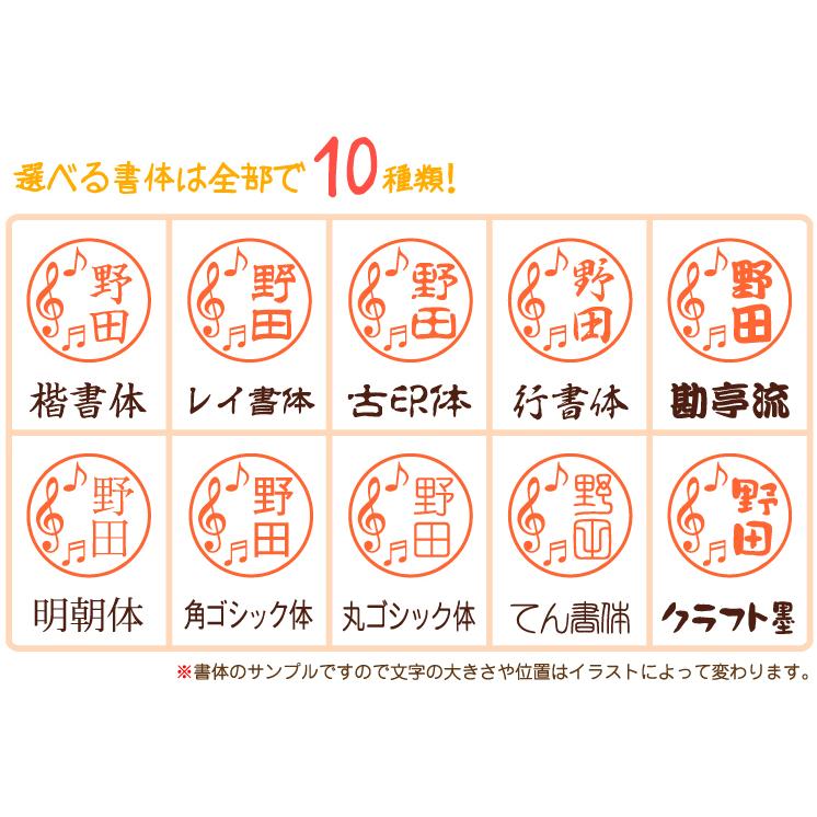 シャチハタ式 ジョインティj9 イラスト 音楽シリーズ お名前 スタンプ 印鑑 キャップレス はんこ スタンプ 音楽 ミュージック 楽器 J9ongaku スタンプラボ 通販 Yahoo ショッピング