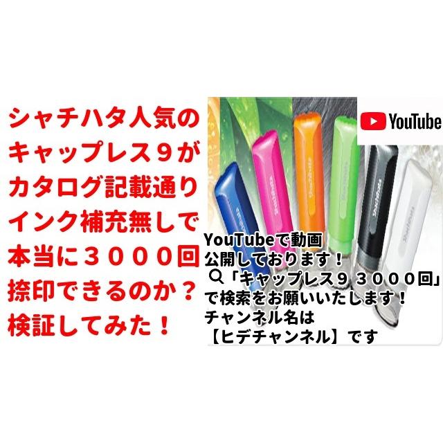シャチハタ キャップレス９ 印鑑 別注品 ハンコ シヤチハタ キャップレス ９ｍｍ ネーム印 浸透印 認印 認印 ナース 看護師 | シヤチハタ | 14