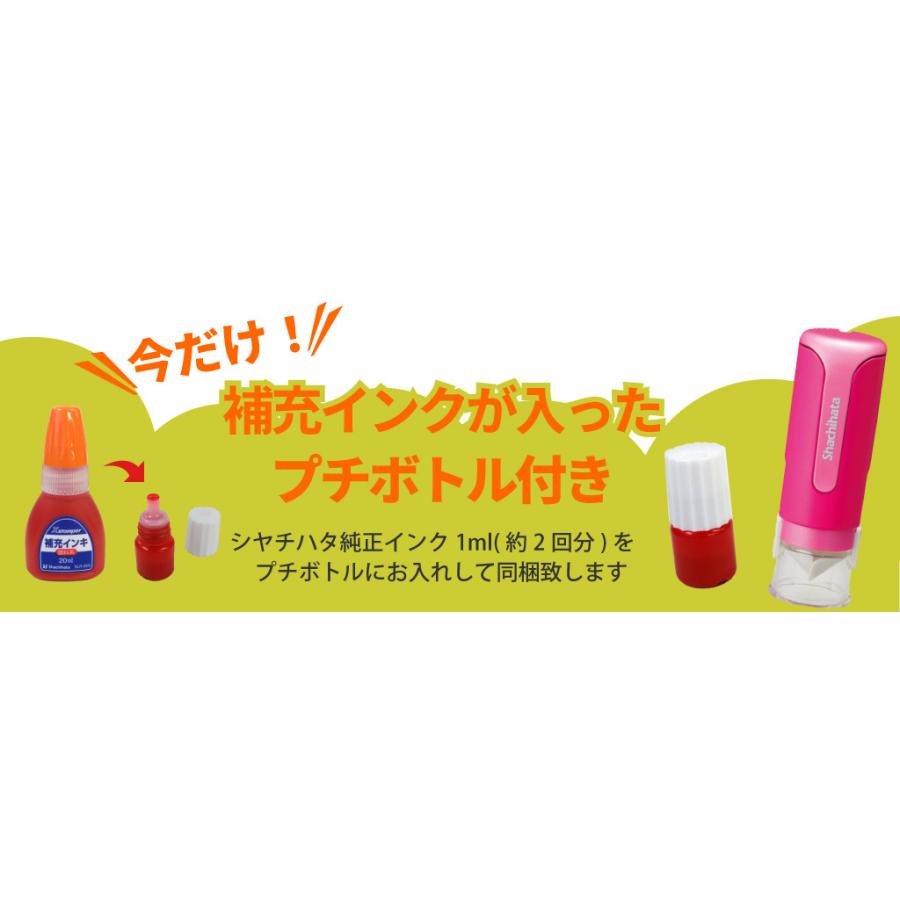 シャチハタ キャップレス９ 今だけプチ補充インク付 別注品 ハンコ ネーム印 はんこ 送料無料 印鑑 シヤチハタ 安全