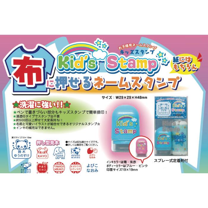 お名前スタンプ はんこ スタンプ 名前スタンプ おなまえスタンプ