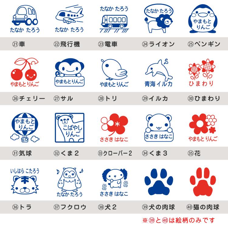 お名前スタンプ はんこ スタンプ 名前スタンプ おなまえスタンプ