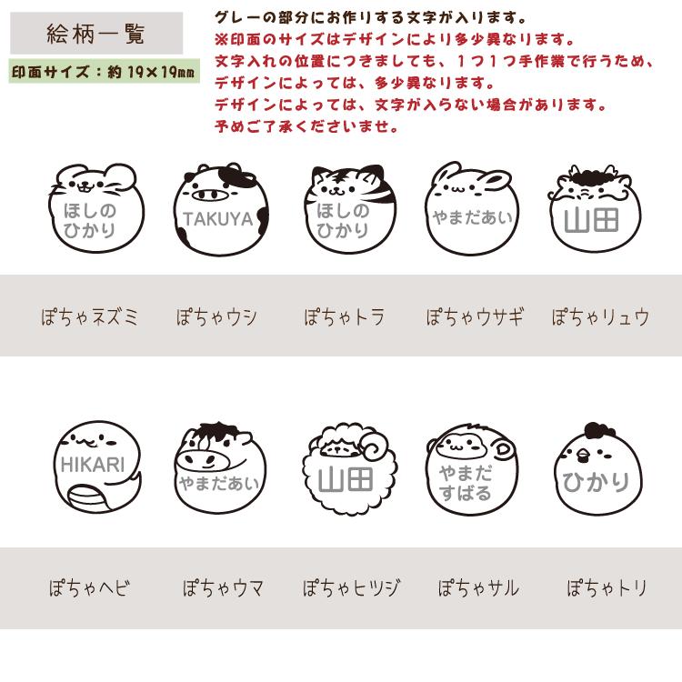 お名前スタンプ ぽっちゃりどうぶつバージョン はんこ スタンプ 名前