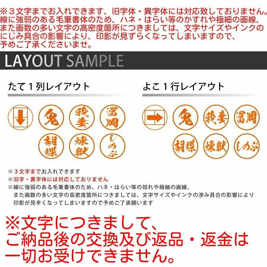 鬼滅の刃 鬼滅書体ver. シャチハタ ネーム9 別注品 9.5mm 認印 印鑑 はんこ｜stamplab｜05