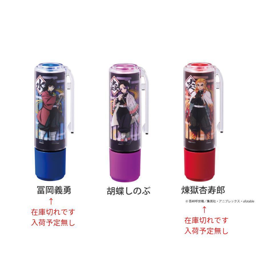 シャチハタ ネーム9用 着せ替え専用パーツ 鬼滅の刃 クリップホルダー キャップセット※ネーム９本体は含まれておりません kp | シヤチハタ | 02