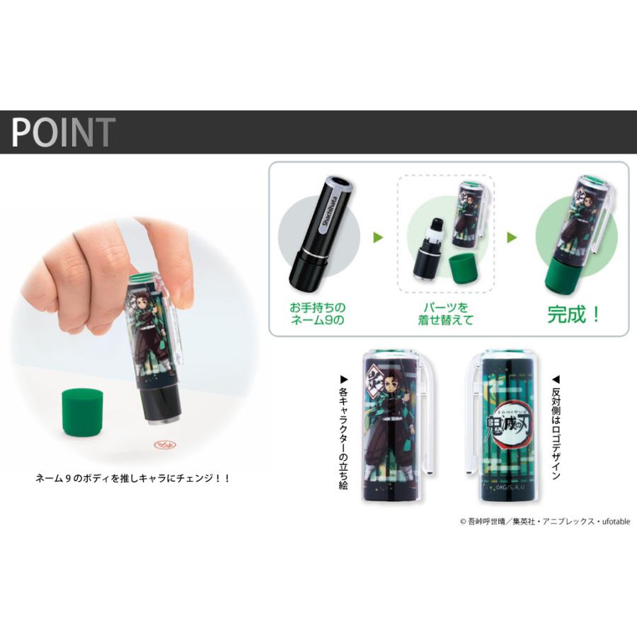 シャチハタ ネーム9用 着せ替え専用パーツ 鬼滅の刃 クリップホルダー キャップセット※ネーム９本体は含まれておりません kp | シヤチハタ | 05