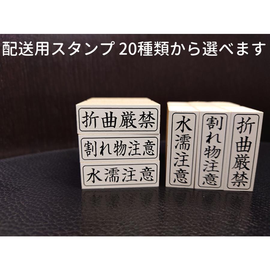 ゴム印 既製品 配送用スタンプ 20種類から選べます はんこ スタンプ
