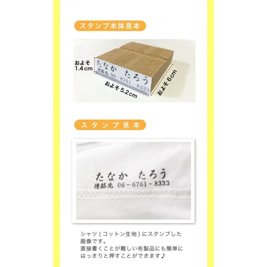 お名前スタンプ まいごスタンプ 角型 迷子 防止 対策 地震 震災 行方