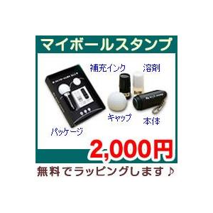 ゴルフボール ハンコ ゴルフボールに押すハンコ ギフトラッピングＯＫ マイボールスタンプ 父の日 定形外郵便送料無料 ネームタイプ｜stamplab｜02