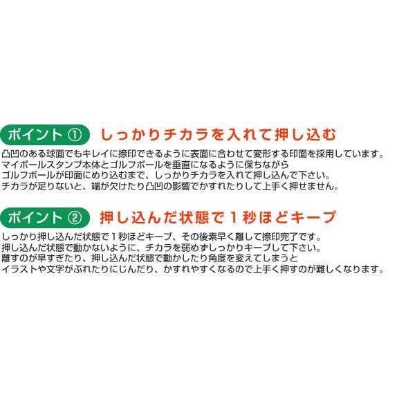 ゴルフボール ハンコ ゴルフボールに押すハンコ ギフトラッピングＯＫ マイボールスタンプ 父の日 定形外郵便送料無料 ネームタイプ｜stamplab｜06