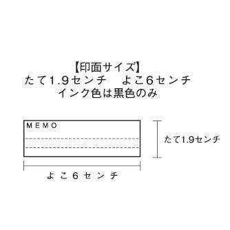 シャチハタ 式 紙専用 プチメモスタンプ スキナスタンプ 印鑑
