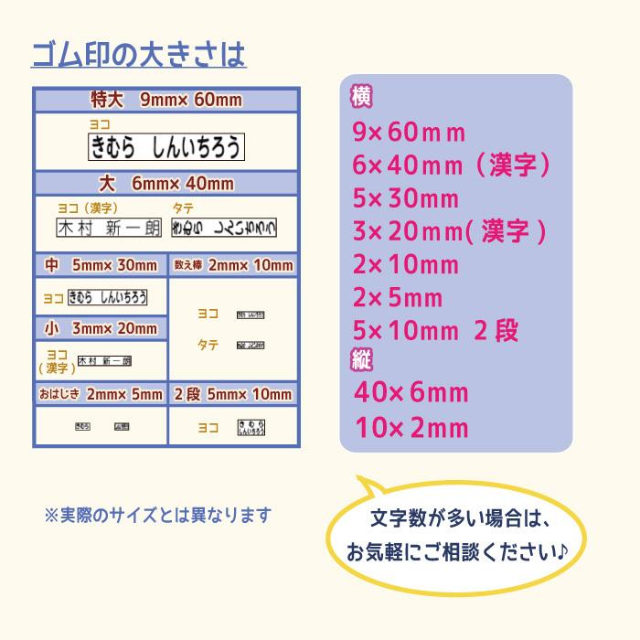 お名前スタンプ これさえあれば何もいらない 無敵セット 合計１２点 はんこ スタンプ 保育園 幼稚園 入園 入学 キッズネーム 送料無料 Op Mutekiset スタンプラボ 通販 Yahoo ショッピング