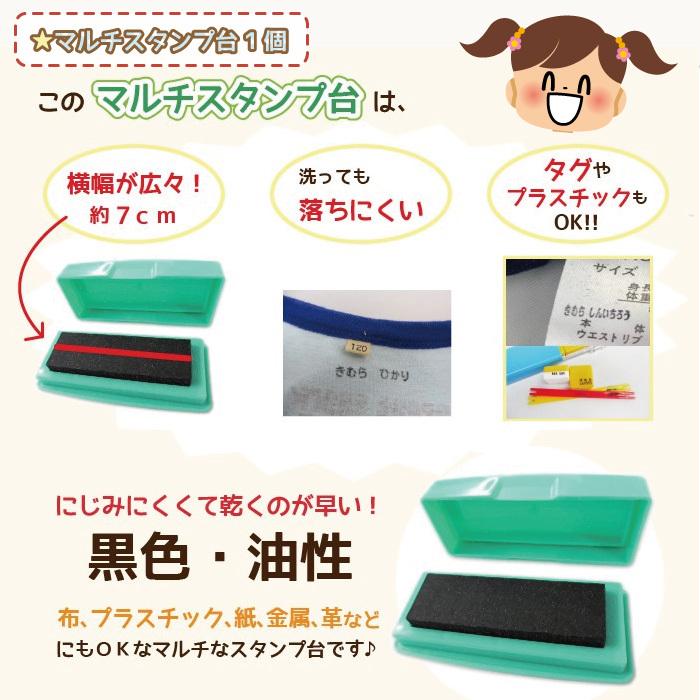お名前スタンプ これさえあれば何もいらない 無敵セット 合計１２点 はんこ スタンプ 保育園 幼稚園 入園 入学 キッズネーム 送料無料 Op Mutekiset スタンプラボ 通販 Yahoo ショッピング