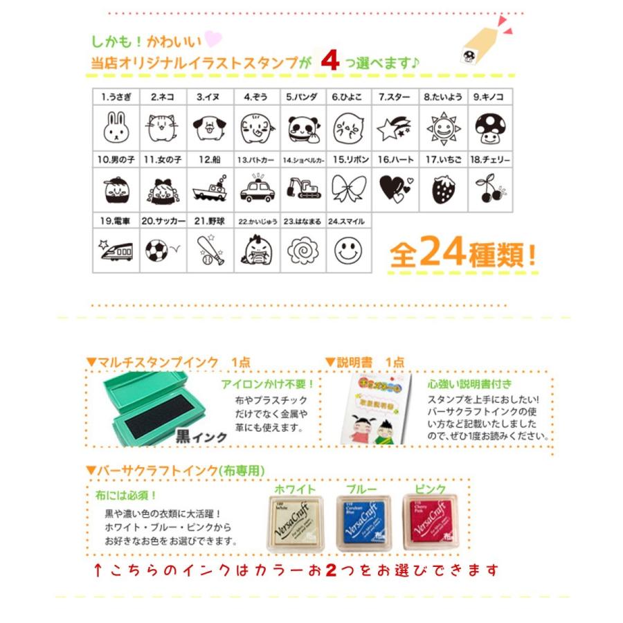 お名前スタンプ きょうだい2人分 べんりver 溶解液付き 兄弟 はんこ スタンプ 保育園 幼稚園 入園 入学 宅配便送料無料 Ot Onamae04 スタンプラボ 通販 Yahoo ショッピング