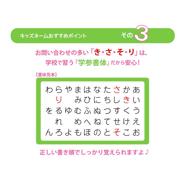 お名前スタンプ 漢字セット はんこ スタンプ 名前スタンプ 漢字 保育園 幼稚園 入園 入学 キッズネーム  ポスト投函送料無料 op｜stamplab｜05