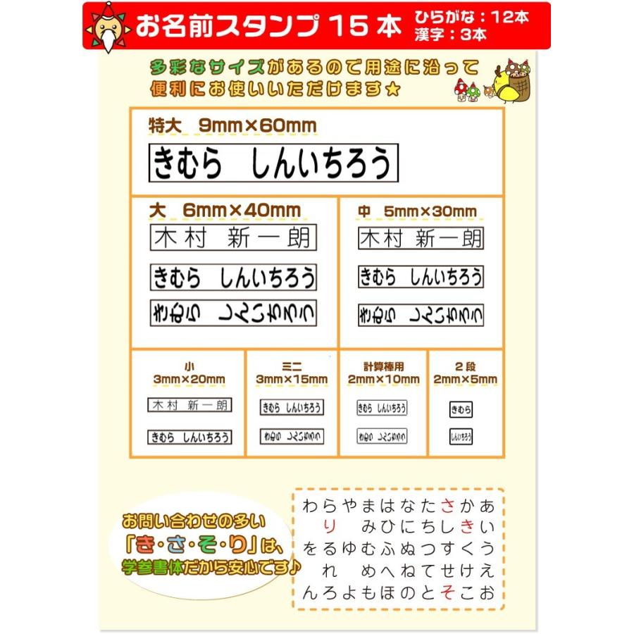 お名前スタンプ 豪華21点セット キッズネーム ゴム印15本 はんこ スタンプ 保育園 幼稚園 入園 入学 宅配便送料無料 Ot Onamae15set スタンプラボ 通販 Yahoo ショッピング