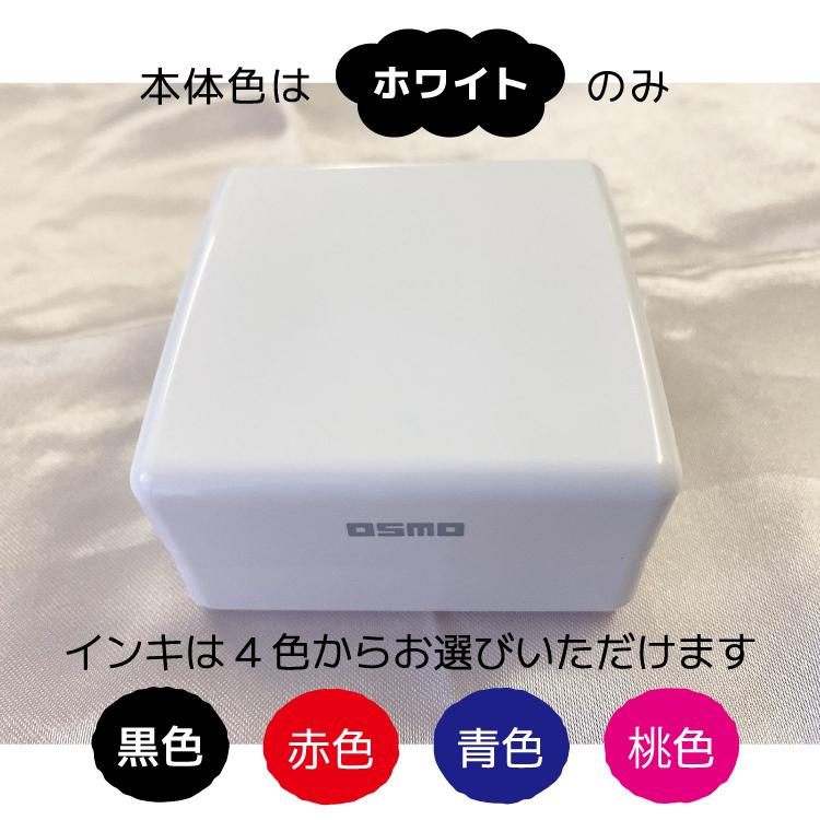 シヤチハタ（Shachihata） 日本酒の記録 スタンプ【OSMO】シヤチハタ