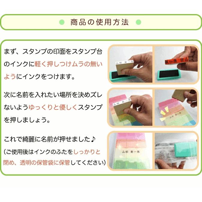 お名前スタンプ 介護用 おむつ 入院 入園 介護施設 病院 地震 震災 