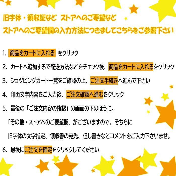 お名前スタンプ 介護用 おむつ 入院 入園 介護施設 病院 地震 震災 行方不明 安否確認 のべ木ゴム印３点+スタンプ台セット 送料無料 op｜stamplab｜09