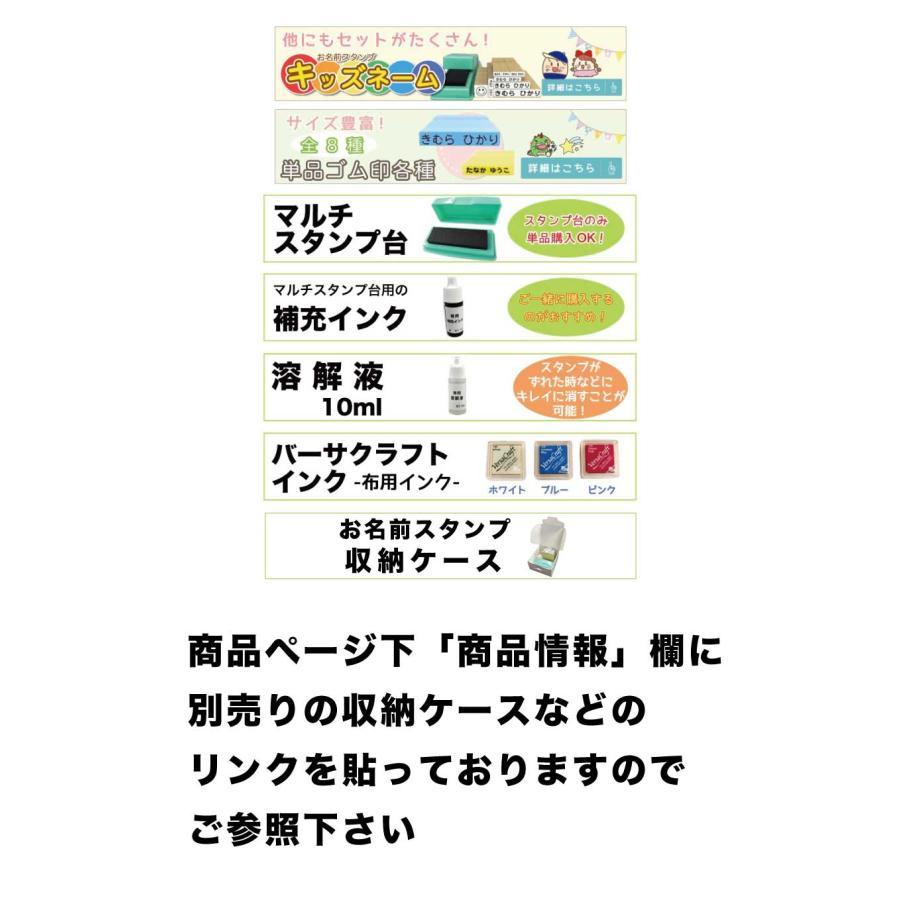 お名前スタンプ ゴム印 単品 ３×２０ｍｍ角 小１個 プラスチック板 別注品 スタンプ 名前スタンプ はんこ 保育園 幼稚園 入園 入学｜stamplab｜10