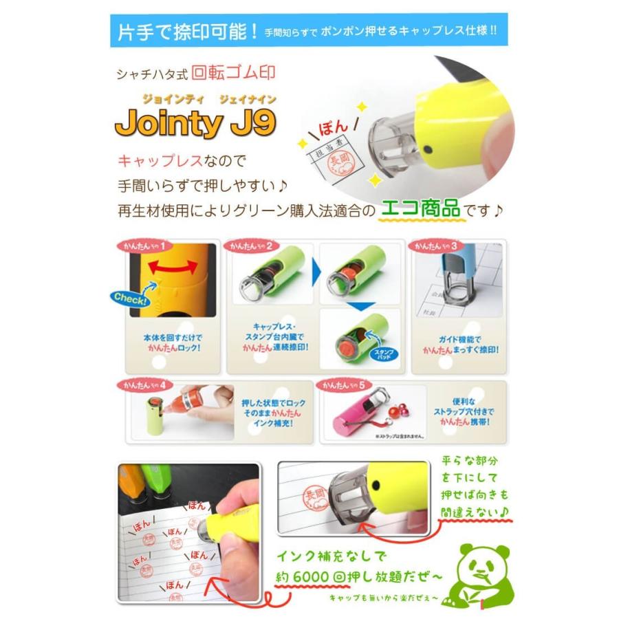 シャチハタ式 ジョインティj9 ぽちゃシリーズ イラスト 印鑑 キャップレス回転式ネーム印 はんこ ねこ 犬 パンダ ブタ どうぶつ プレゼント Pocha スタンプラボ 通販 Yahoo ショッピング