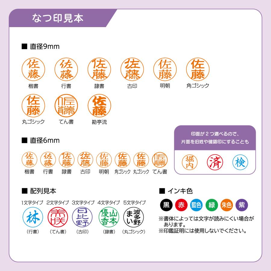 シヤチハタ（Shachihata） QOOM キューム 別注品 シャチハタ 6mm