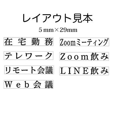 シャチハタ コロナ関連スタンプ テイクアウト ソーシャル・ディスタンス・スタンプ 全23種類 既製品 ハンコ 氏名印 印面サイズ５×｜stamplab｜02