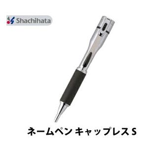 シャチハタ ネームペンキャップレスSシルバー 別注品 印鑑 ハンコ 宅配便で発送｜stamplab｜14