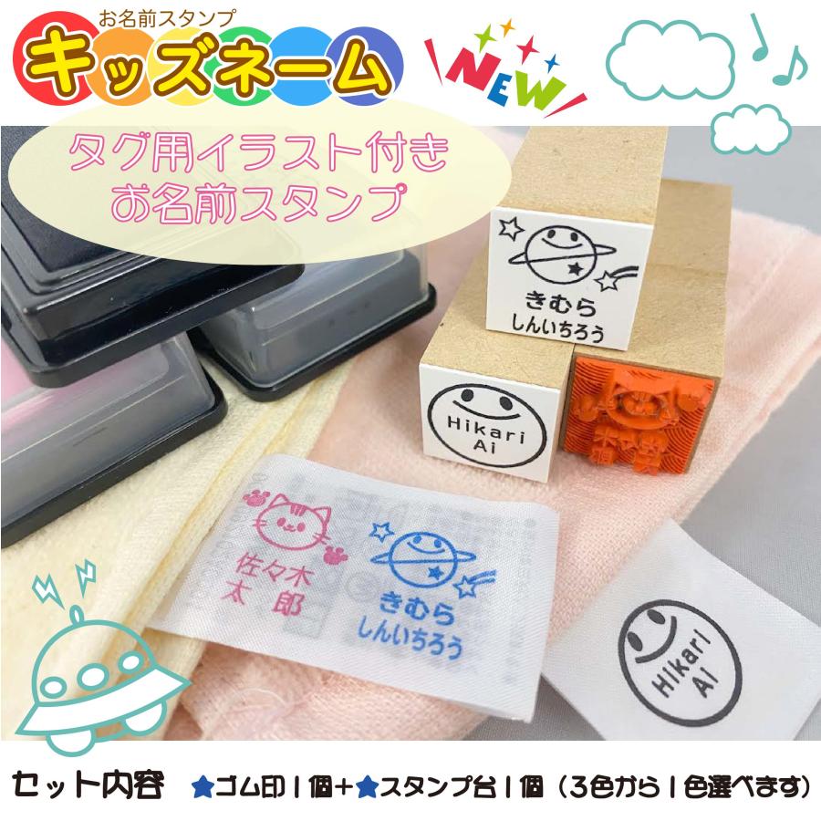 お名前スタンプ タグ用 イラスト付きタグにポン 合計２点 はんこ スタンプ いぬ ねこ どうぶつ 保育園 幼稚園 入園 入学 キッズネーム 送料無料 Op uponirst スタンプラボ 通販 Yahoo ショッピング