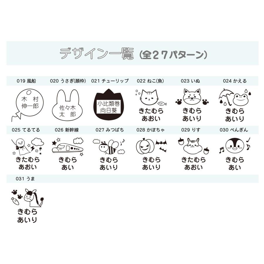 お名前スタンプ タグ用 イラスト付きタグにポン 合計2点 はんこ