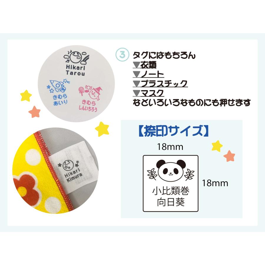 お名前スタンプ タグ用 イラスト付きタグにポン 合計2点 はんこ