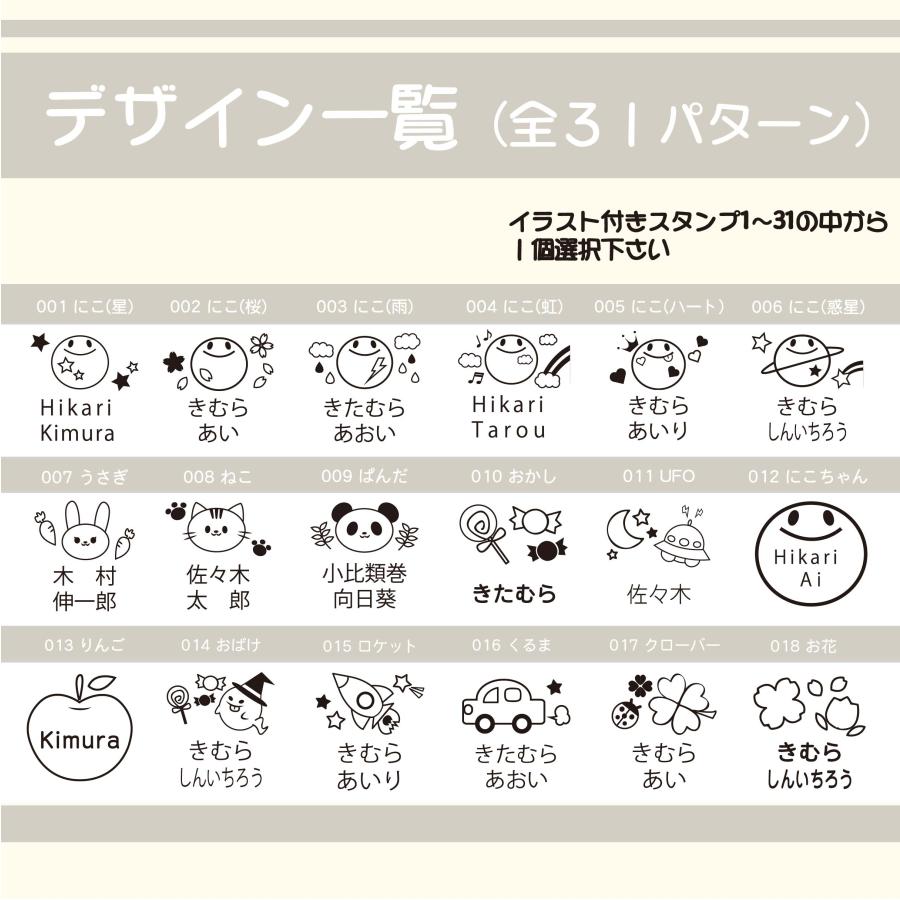 ●NEWお名前はんこ● お名前スタンプ イラスト付きNew無敵セット 合計14点セット