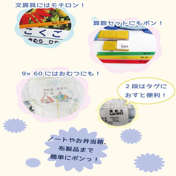 お名前スタンプ イラスト付きNew無敵セット 合計14点セット