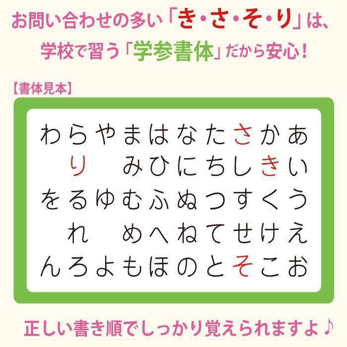 お名前スタンプ イラスト付きNew無敵セット 合計14点セット